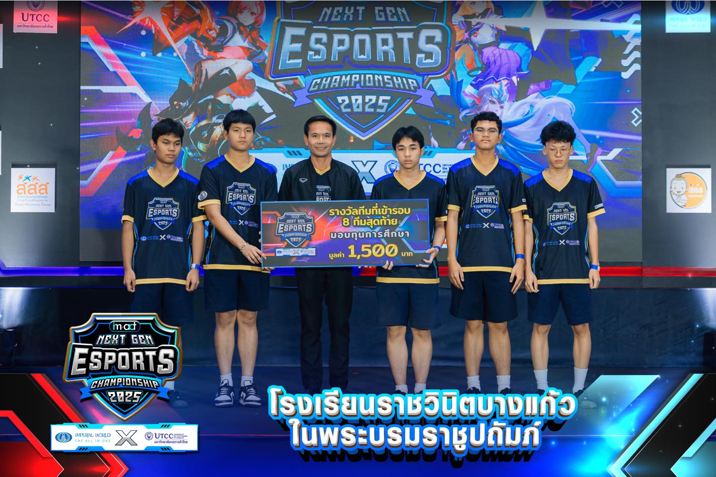 การแข่งขัน E-Sports